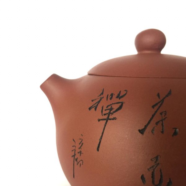 Чайник заварочный глиняный «Чжоу Пин»